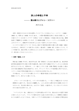 詩人の幸福と不幸