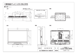 三菱液晶テレビ LCD-39LSR6 LCD