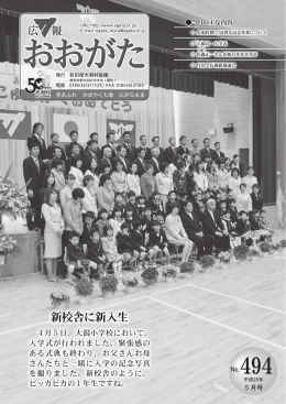 新校舎に新入生