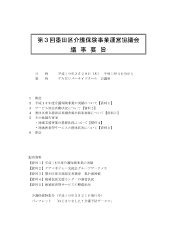 （平成19年3月29日）（PDF：180KB）
