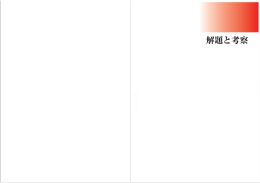 「琉球交易港図屏風」考 - 神奈川大学非文字資料研究センター