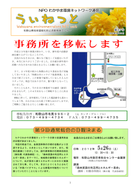 移転先住所：和歌山市毛見996－2 （元 カンタ・デル・ソル） 電話：073