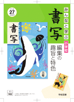 PDF版 - 学校図書