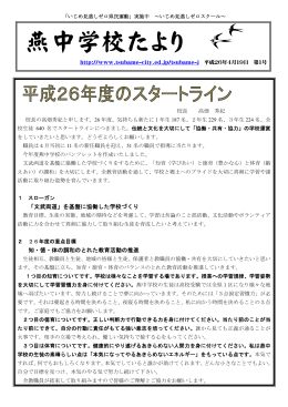 第1号 （ 4月18日発行）