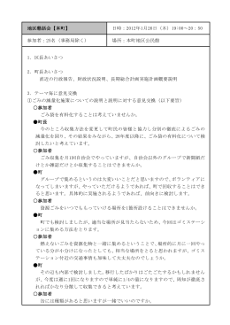 第 回 販売プロジェクト