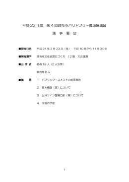(PDF文書)