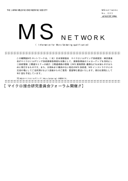 MS NETWORK 003