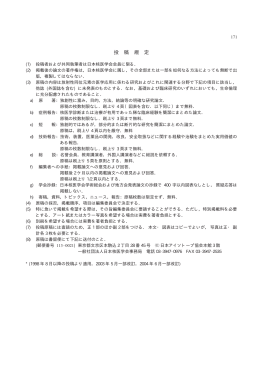 投稿規定 - 日本核医学会