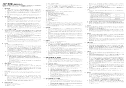 ご旅行条件書＜募集型企画旅行＞