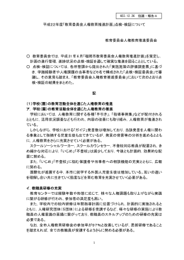 資料1 - 福岡市