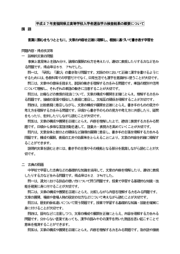 平成27年度福岡県立高等学校入学者選抜学力検査結果の概要について