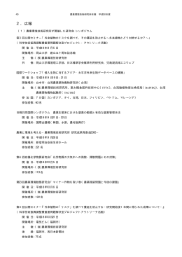 2． 広報 ( PDFファイル 39 KB )