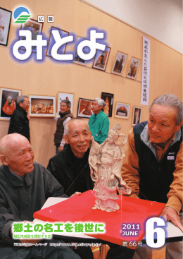 広報紙6月号