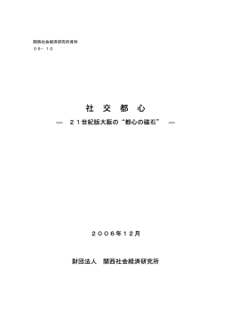 報告書