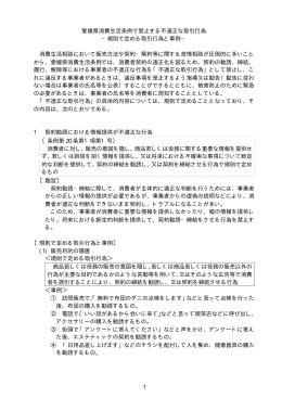 規則で定める取引行為と事例