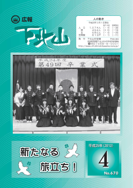 No.670 2013年4月 4.66MB