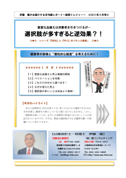 選択肢が多すぎると逆効果？！