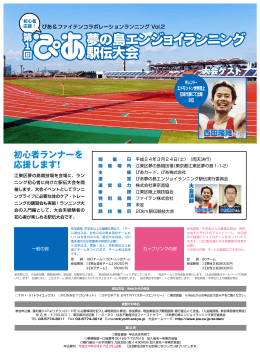 初心者ランナーを 応援します！