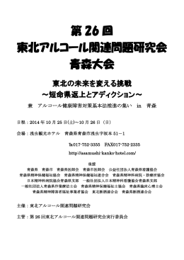 プログラム - 青森県作業療法士会