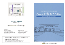 PDFダウンロードはコチラから