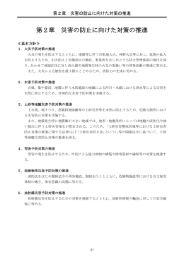 1-2予防02（P41-P52）（PDF形式415キロバイト）