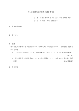 資料 - 碧南市