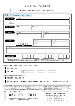 お申し込み （PDF/222MB）