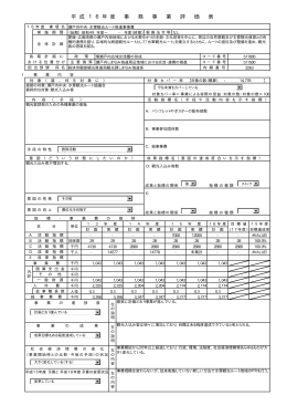 瀬戸内中央・水軍観光ルート推進事業費（PDF：20KB）