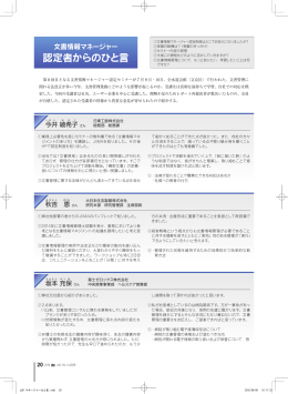 月刊IM抜粋 - JIIMA