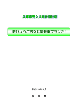 兵 庫 県