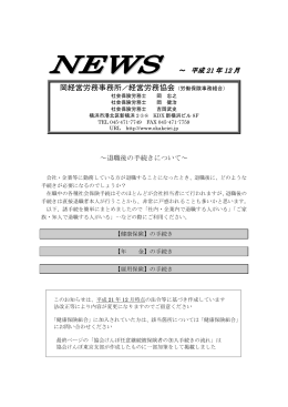 PDF275KB - 社会保険労務士岡経営労務事務所