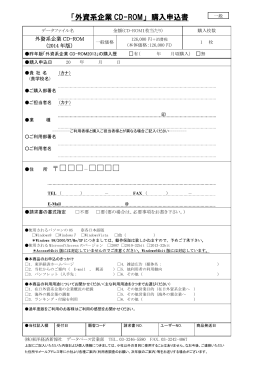 所 －         - 東洋経済新報社のデータベースサービス