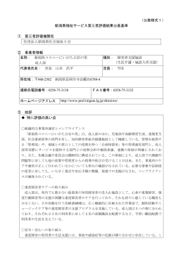 （成人部）（PDF形式 491 キロバイト）