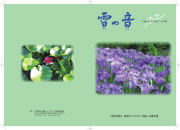 平成26年6月15日発行 Vol.121