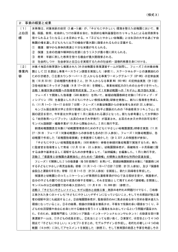 中間報告書（PDF）