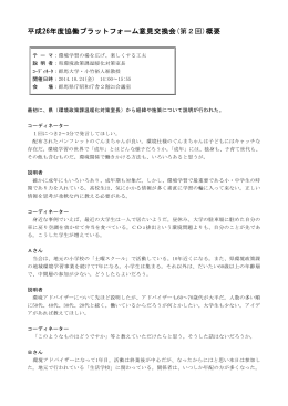 第21回（PDF：222KB）