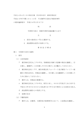 全文 - 裁判所