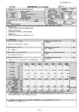 平成23年度