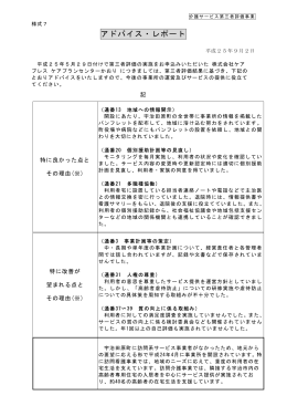 ダウンロードする - 京都 介護・福祉サービス第三者評価