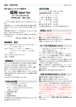 盛桜-morio-