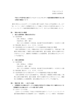 平成25〔PDF〕