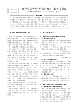 研究報告書へ