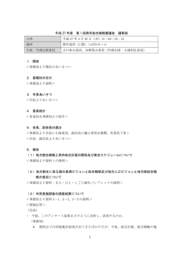 会議録 - 燕市