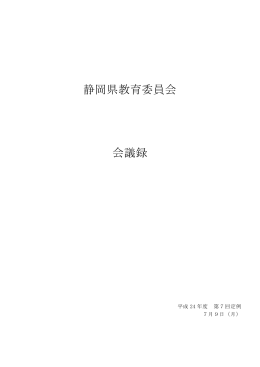 会議録（PDF：269KB）