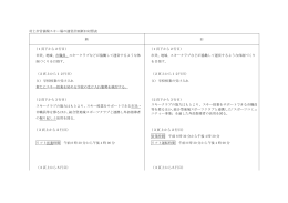3頁上から2行目