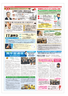 平成27年1月号裏面 - 京丹後市商工会