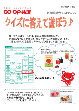 添付のアンケート