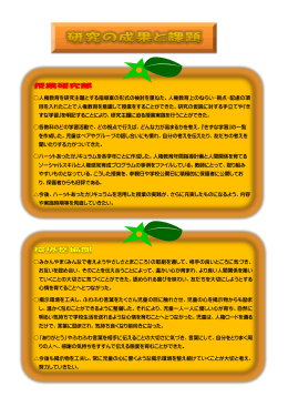 人権教育を研究主題とする指導案の形式の検討を重ねた