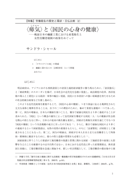 PDF01 - 法政大学大原社会問題研究所