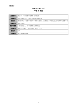 （年度） (22-1_jitensya2015 サイズ：405.21KB)